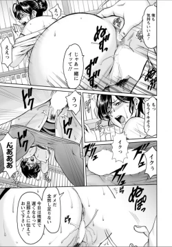 Page 49 of Hoshino Ryuichi