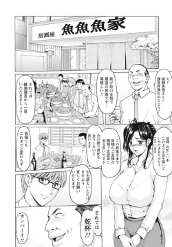 Page 4 of Hoshino Ryuichi