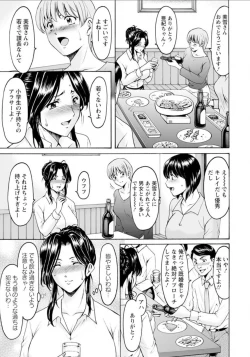 Page 5 of Hoshino Ryuichi