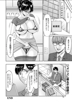 Page 60 of Hoshino Ryuichi