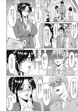 Page 6 of Hoshino Ryuichi