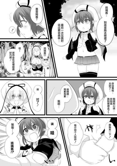 Download Skeb irai yo sono ko sennou rensa o ti manga