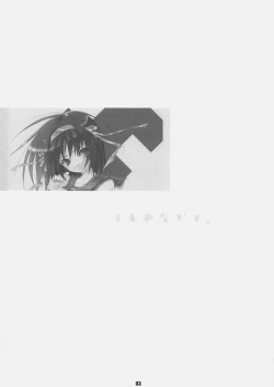 Page 2 of HARUHINAGATO.