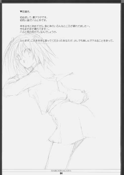 Page 3 of HARUHINAGATO.