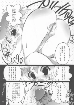 Page 14 of Nano-Nano Kororin Suttonton