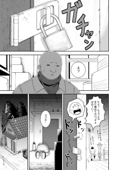Page 2 of Close Space in Tane Oji