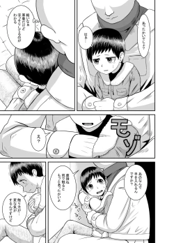 Page 4 of Close Space in Tane Oji