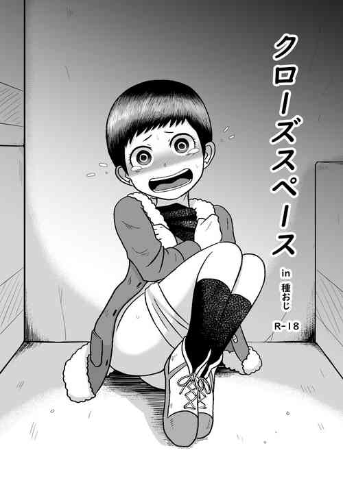 Download Close Space in Tane Oji