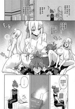 Page 9 of Majo no Nokoriga III