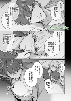 Page 10 of Rīmanrabuho Danshikai EROS ― Isekai Tensei DK Kareshi to Daburu Kyokon Hasama re Etchi ― /關於我轉生到異世界被夾在兩個DK男友的巨根之間這檔事