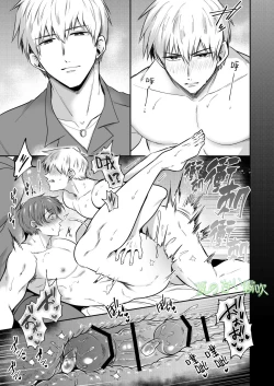 Page 28 of Rīmanrabuho Danshikai EROS ― Isekai Tensei DK Kareshi to Daburu Kyokon Hasama re Etchi ― /關於我轉生到異世界被夾在兩個DK男友的巨根之間這檔事