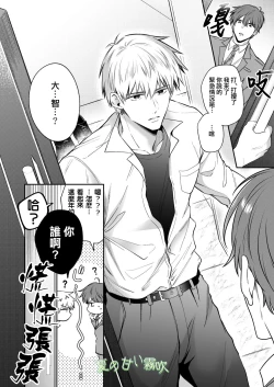 Page 3 of Rīmanrabuho Danshikai EROS ― Isekai Tensei DK Kareshi to Daburu Kyokon Hasama re Etchi ― /關於我轉生到異世界被夾在兩個DK男友的巨根之間這檔事