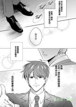 Page 50 of Rīmanrabuho Danshikai EROS ― Isekai Tensei DK Kareshi to Daburu Kyokon Hasama re Etchi ― /關於我轉生到異世界被夾在兩個DK男友的巨根之間這檔事