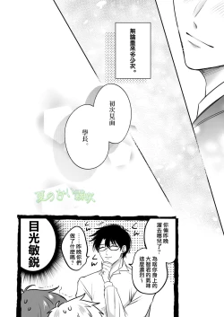 Page 51 of Rīmanrabuho Danshikai EROS ― Isekai Tensei DK Kareshi to Daburu Kyokon Hasama re Etchi ― /關於我轉生到異世界被夾在兩個DK男友的巨根之間這檔事