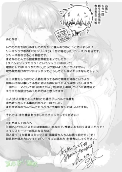 Page 52 of Rīmanrabuho Danshikai EROS ― Isekai Tensei DK Kareshi to Daburu Kyokon Hasama re Etchi ― /關於我轉生到異世界被夾在兩個DK男友的巨根之間這檔事