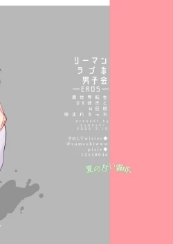 Page 55 of Rīmanrabuho Danshikai EROS ― Isekai Tensei DK Kareshi to Daburu Kyokon Hasama re Etchi ― /關於我轉生到異世界被夾在兩個DK男友的巨根之間這檔事