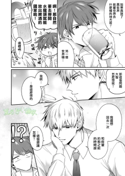 Page 57 of Rīmanrabuho Danshikai EROS ― Isekai Tensei DK Kareshi to Daburu Kyokon Hasama re Etchi ― /關於我轉生到異世界被夾在兩個DK男友的巨根之間這檔事