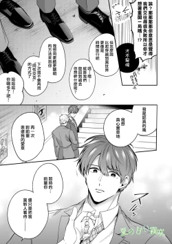 Page 58 of Rīmanrabuho Danshikai EROS ― Isekai Tensei DK Kareshi to Daburu Kyokon Hasama re Etchi ― /關於我轉生到異世界被夾在兩個DK男友的巨根之間這檔事