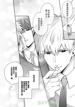 Page 59 of Rīmanrabuho Danshikai EROS ― Isekai Tensei DK Kareshi to Daburu Kyokon Hasama re Etchi ― /關於我轉生到異世界被夾在兩個DK男友的巨根之間這檔事