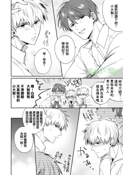 Page 7 of Rīmanrabuho Danshikai EROS ― Isekai Tensei DK Kareshi to Daburu Kyokon Hasama re Etchi ― /關於我轉生到異世界被夾在兩個DK男友的巨根之間這檔事