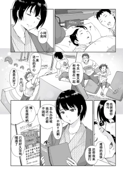 Page 2 of 夏の一夜の夢