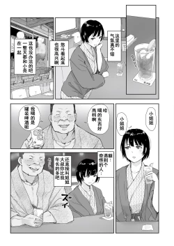 Page 3 of 夏の一夜の夢