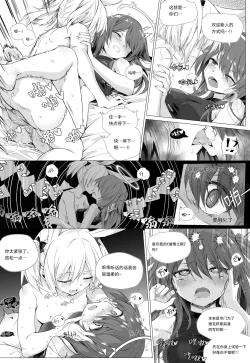 Page 10 of Futa Sora x Exusiai + 2pics giveaways