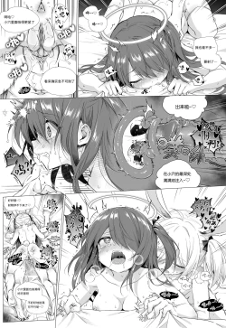 Page 17 of Futa Sora x Exusiai + 2pics giveaways