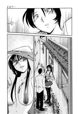 Page 128 of Hadaka no Kusuriyubi 2