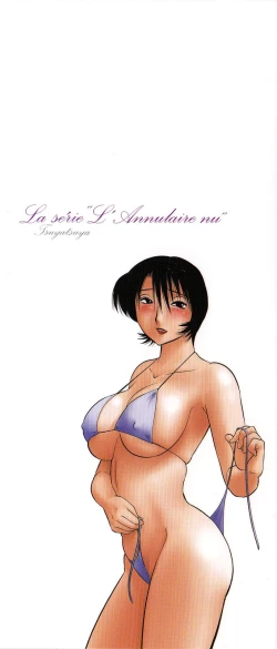 Page 2 of Hadaka no Kusuriyubi 2