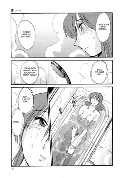 Page 34 of Hadaka no Kusuriyubi 2