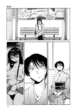 Page 66 of Hadaka no Kusuriyubi 2