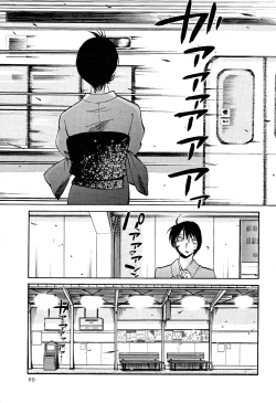 Page 72 of Hadaka no Kusuriyubi 2