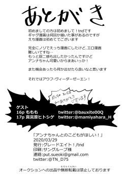 Page 16 of Annachan!