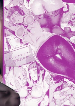 Page 29 of Haa? Atashi ga akutoku massājini makeru wake ne ̄ yo | Who, me? Losing to a phony masseuse?