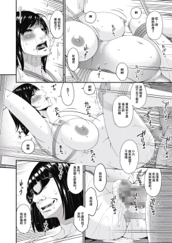 Page 2 of Doukoku no Ori 8