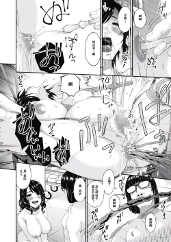 Page 4 of Doukoku no Ori 8