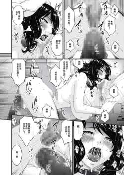 Page 8 of Doukoku no Ori 8