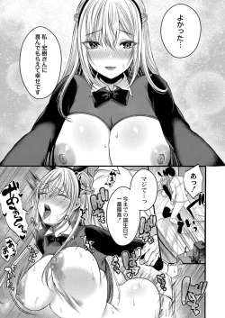 Page 135 of Bokura no Junai