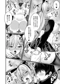 Page 136 of Bokura no Junai