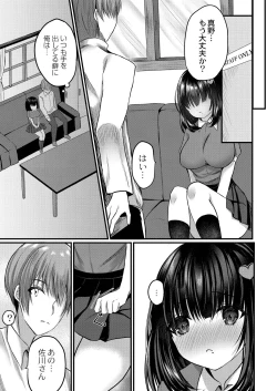 Page 179 of Bokura no Junai