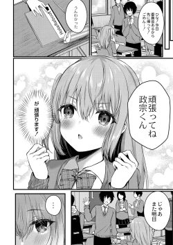Page 34 of Bokura no Junai