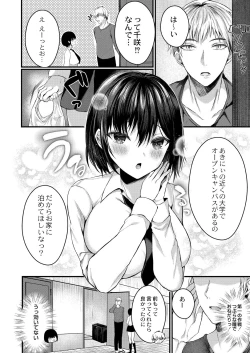 Page 4 of Bokura no Junai