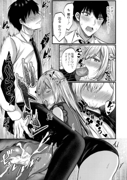 Page 69 of Bokura no Junai