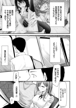 Page 159 of Onaho KyoushitsuJoseito Ninshin Shioki Keikaku