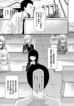 Page 207 of Onaho KyoushitsuJoseito Ninshin Shioki Keikaku