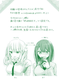 Page 226 of Onaho KyoushitsuJoseito Ninshin Shioki Keikaku