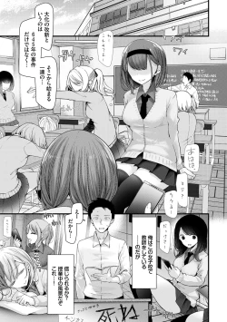 Page 5 of Onaho KyoushitsuJoseito Ninshin Shioki Keikaku