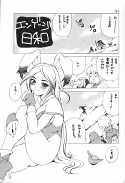 Page 32 of Yukiyanagi no Hon 6 Morrigan Leather Type