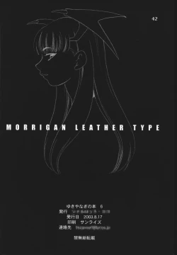 Page 43 of Yukiyanagi no Hon 6 Morrigan Leather Type